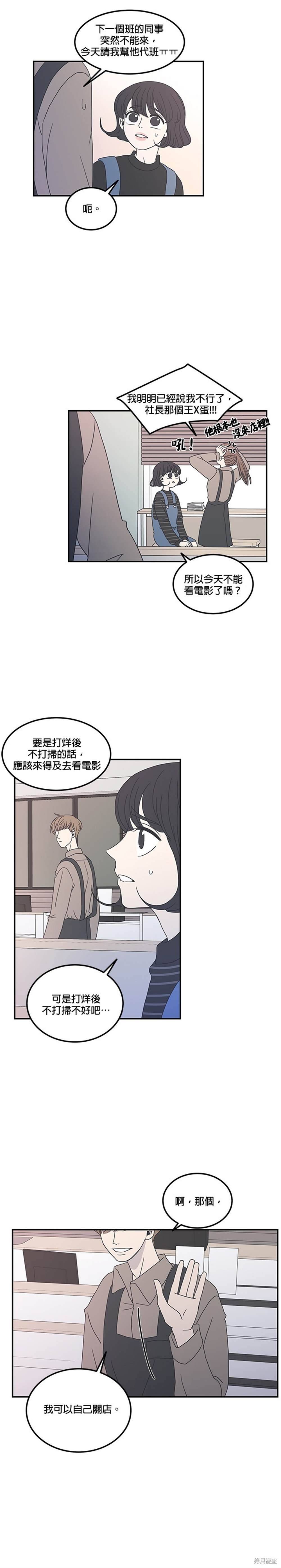 《乖乖女的恋爱指南》漫画最新章节第1话免费下拉式在线观看章节第【12】张图片