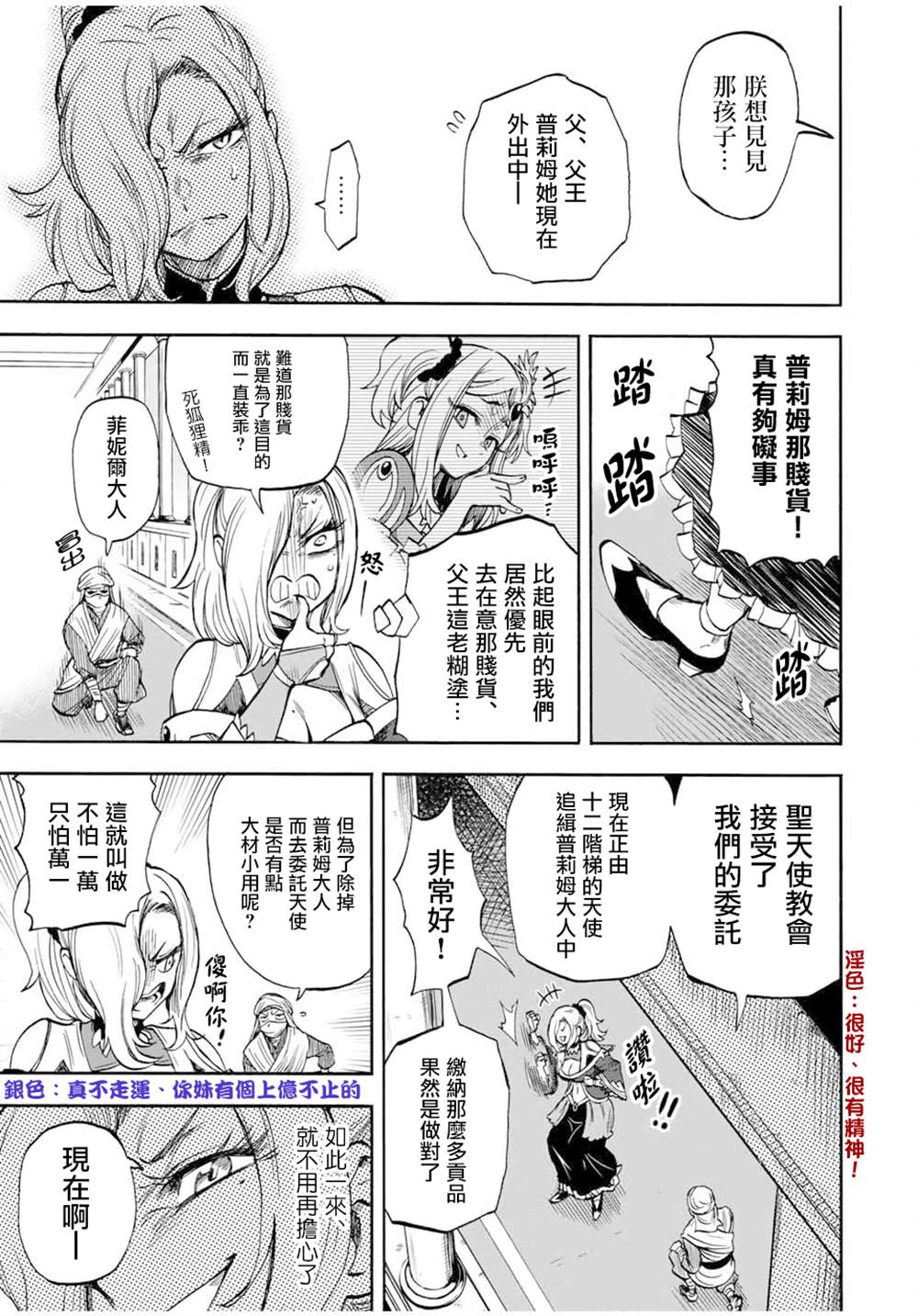 《最强司炎者少年》漫画最新章节第15话免费下拉式在线观看章节第【3】张图片