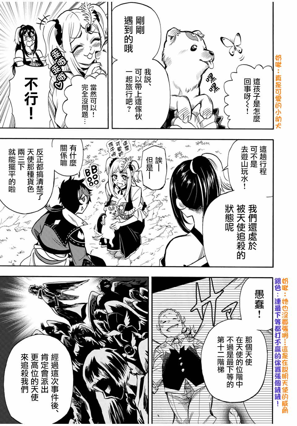 《最强司炎者少年》漫画最新章节第20话 不知火免费下拉式在线观看章节第【3】张图片