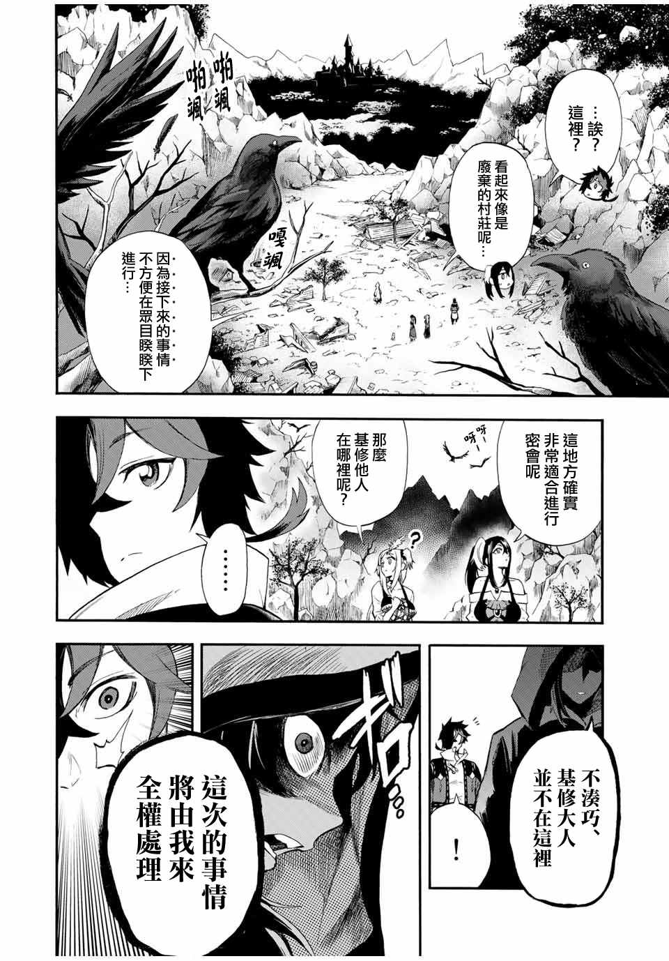 《最强司炎者少年》漫画最新章节第39话 到达布鲁沙斐亚王国！免费下拉式在线观看章节第【6】张图片