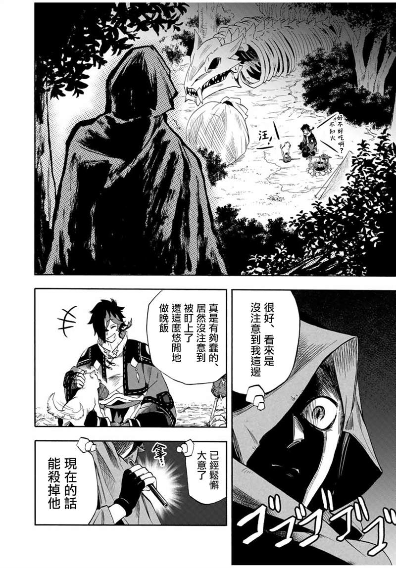 《最强司炎者少年》漫画最新章节第21话免费下拉式在线观看章节第【6】张图片