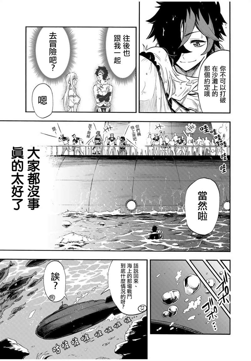 《最强司炎者少年》漫画最新章节第38话免费下拉式在线观看章节第【5】张图片