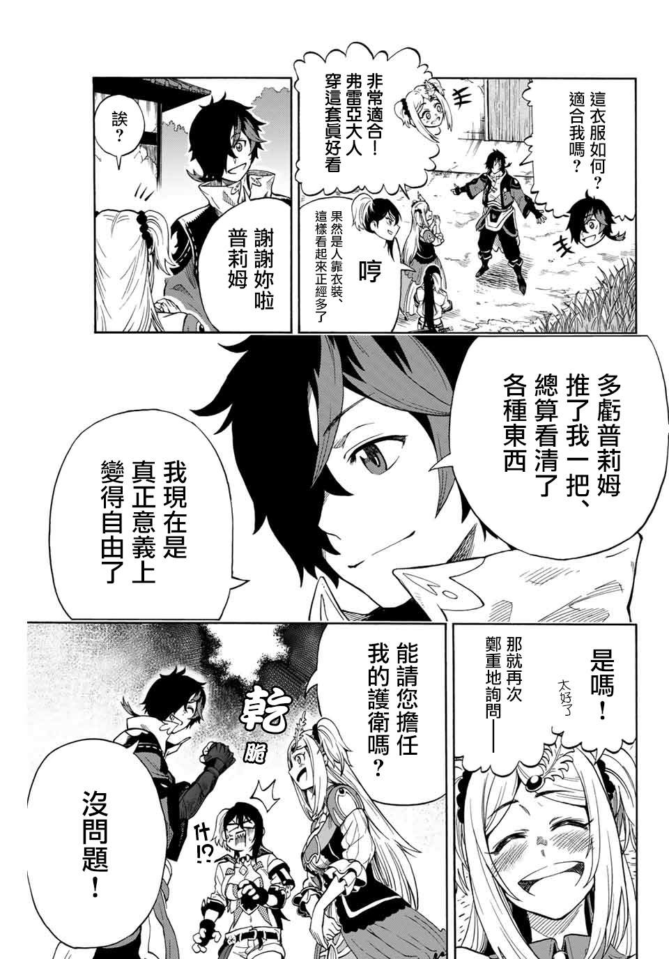 《最强司炎者少年》漫画最新章节第5话免费下拉式在线观看章节第【5】张图片