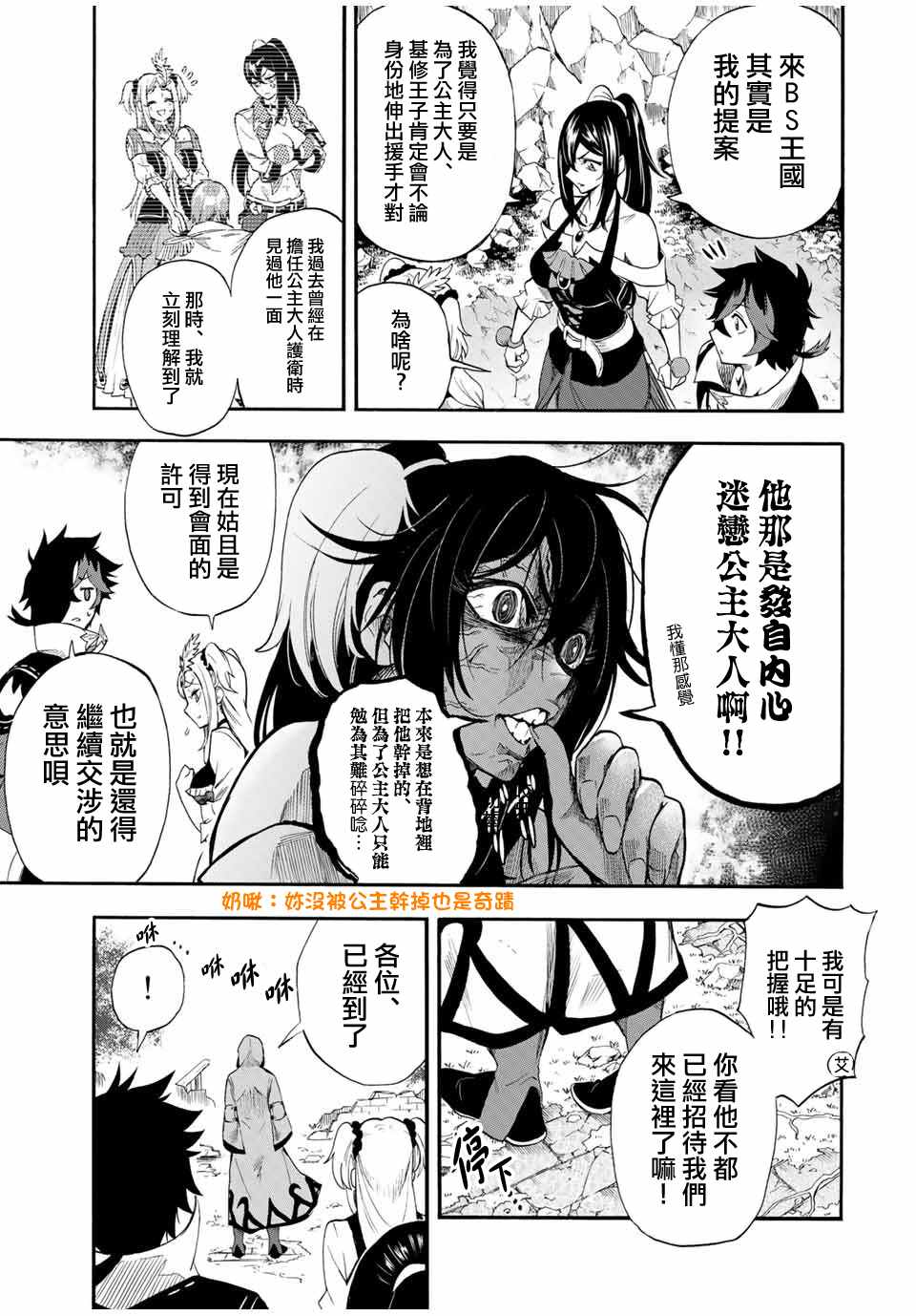 《最强司炎者少年》漫画最新章节第39话 到达布鲁沙斐亚王国！免费下拉式在线观看章节第【5】张图片