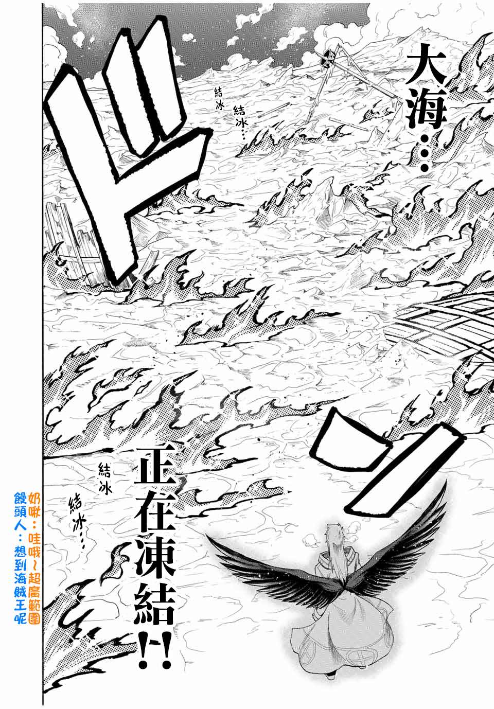 《最强司炎者少年》漫画最新章节第34话免费下拉式在线观看章节第【10】张图片