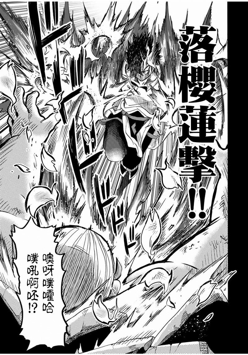 《最强司炎者少年》漫画最新章节第17话免费下拉式在线观看章节第【11】张图片