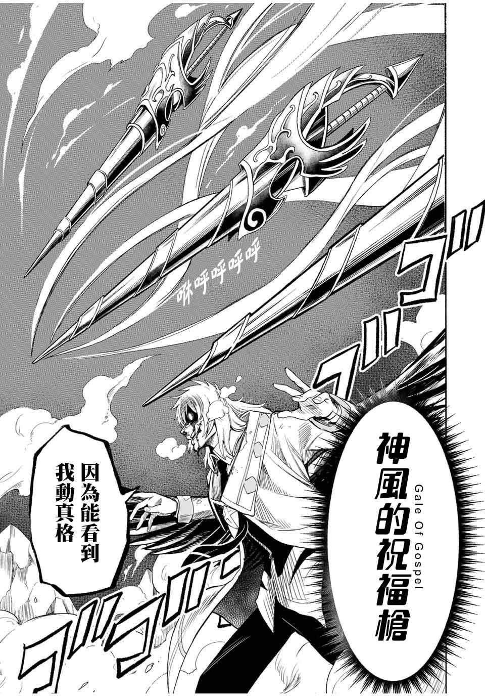 《最强司炎者少年》漫画最新章节第35话免费下拉式在线观看章节第【11】张图片