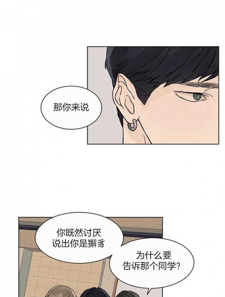 《温度和恋爱的关系》漫画最新章节第34话免费下拉式在线观看章节第【1】张图片