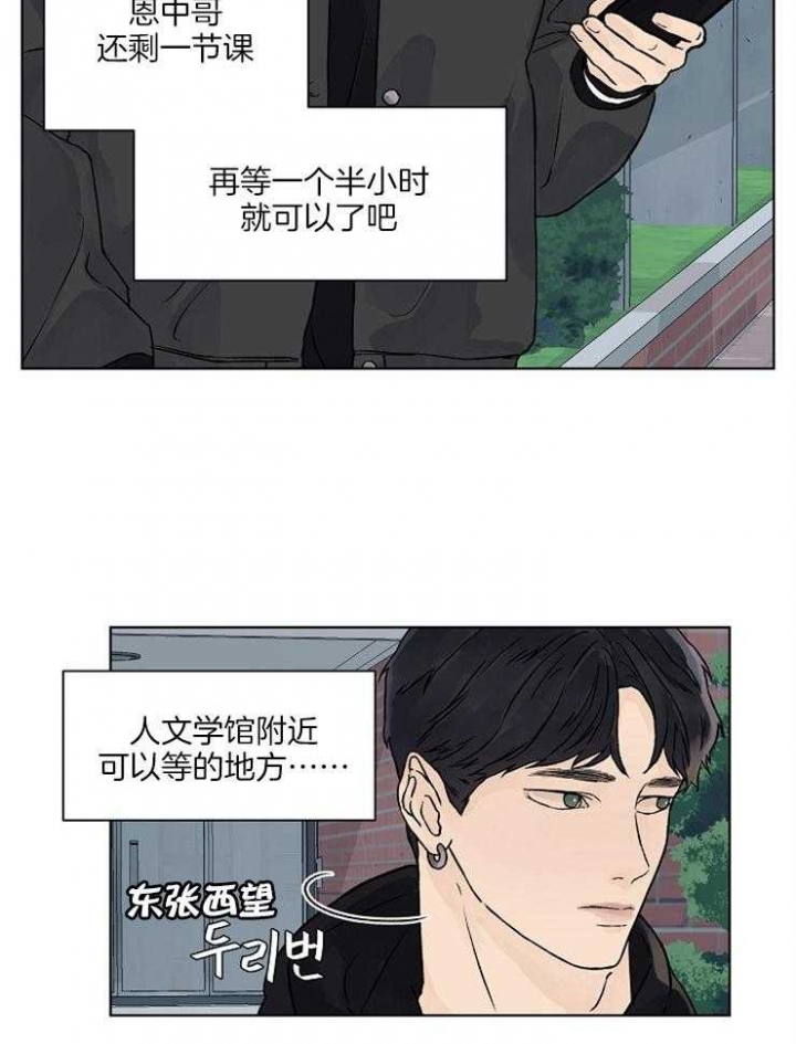 《温度和恋爱的关系》漫画最新章节第29话免费下拉式在线观看章节第【2】张图片