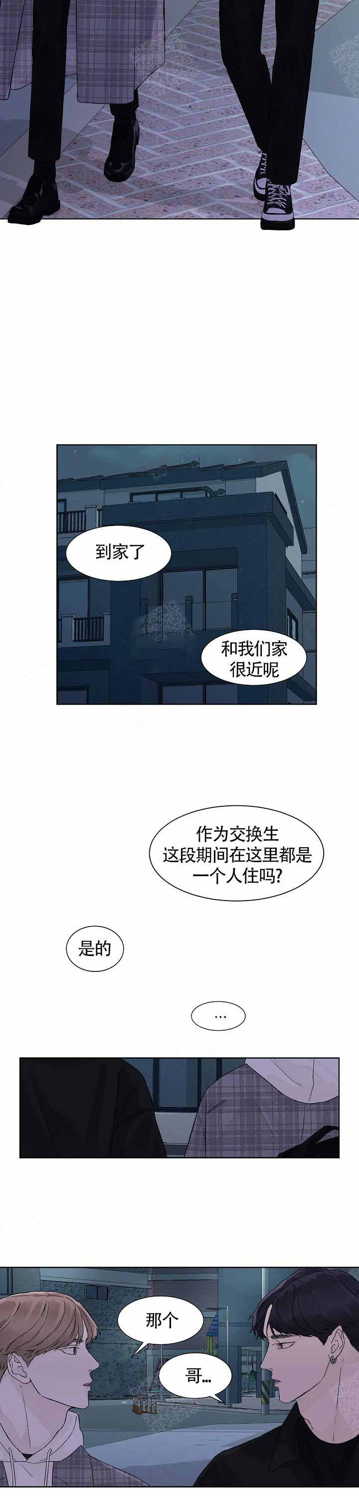 《温度和恋爱的关系》漫画最新章节第14话免费下拉式在线观看章节第【7】张图片