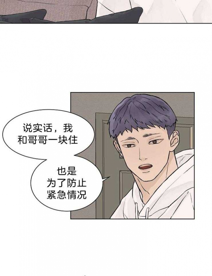 《温度和恋爱的关系》漫画最新章节第40话免费下拉式在线观看章节第【3】张图片