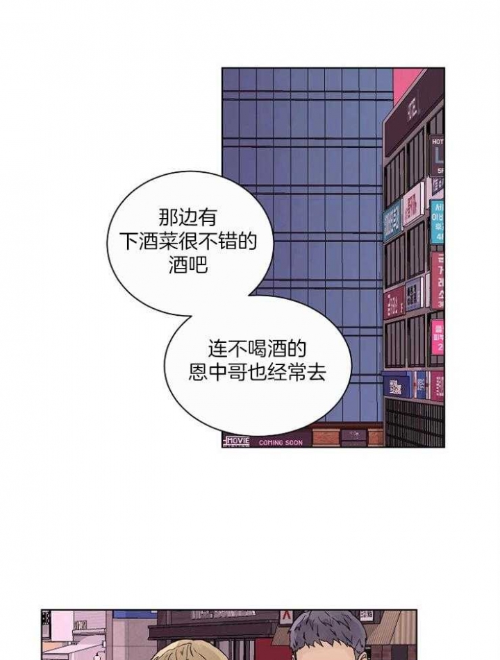 《温度和恋爱的关系》漫画最新章节第34话免费下拉式在线观看章节第【22】张图片