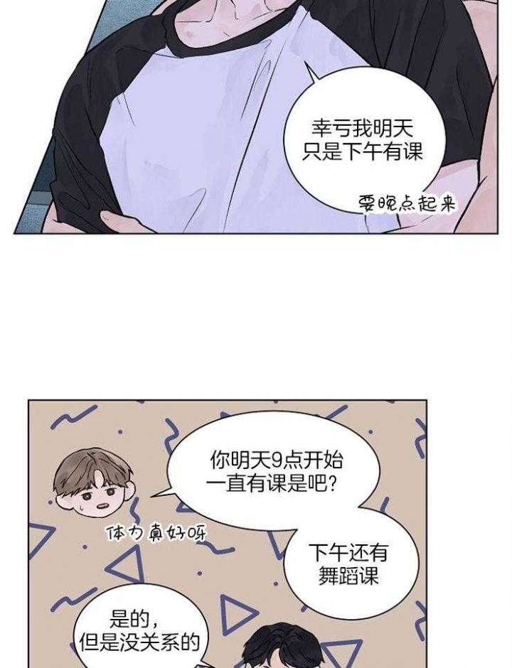 《温度和恋爱的关系》漫画最新章节第31话免费下拉式在线观看章节第【10】张图片