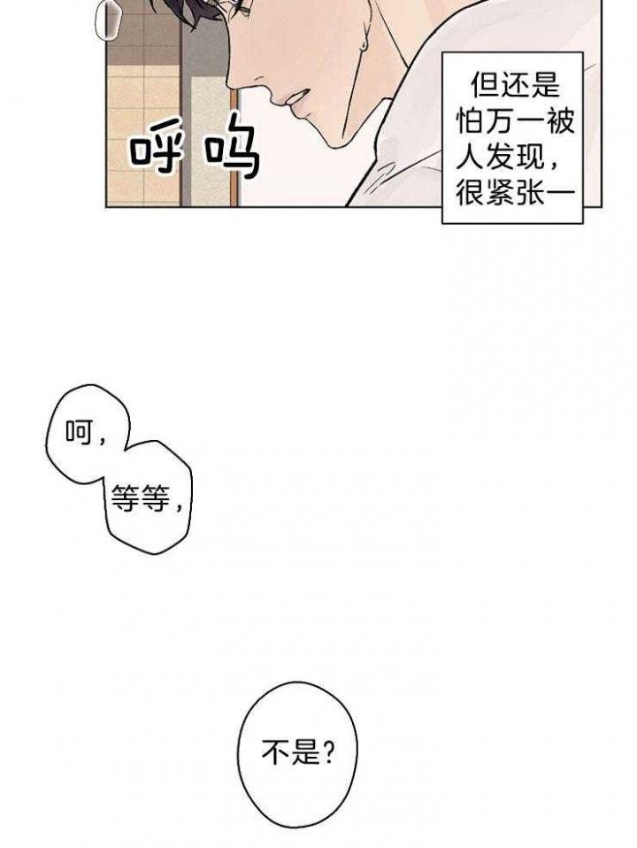 《温度和恋爱的关系》漫画最新章节第44话免费下拉式在线观看章节第【11】张图片