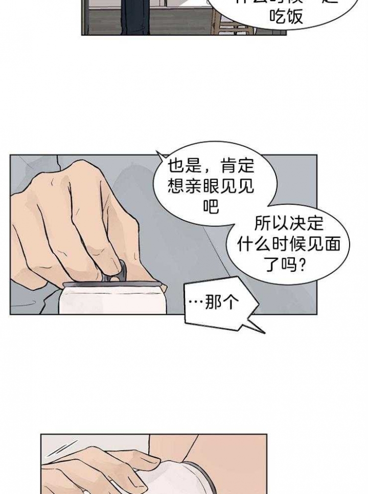 《温度和恋爱的关系》漫画最新章节第39话免费下拉式在线观看章节第【12】张图片