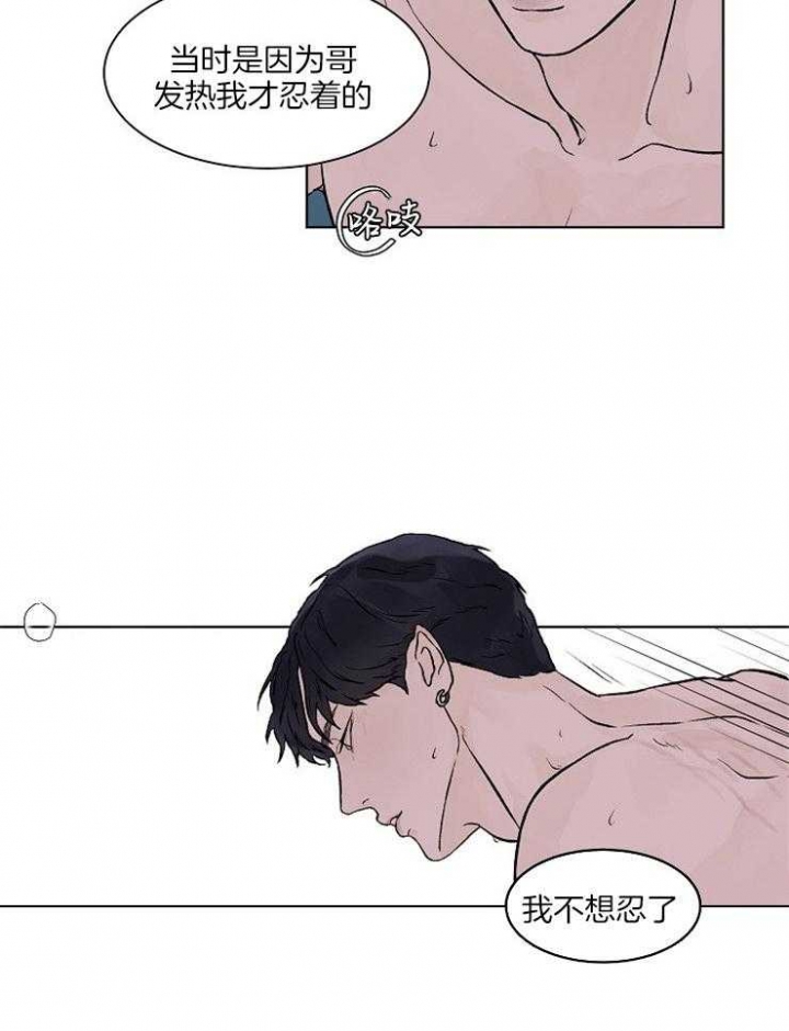 《温度和恋爱的关系》漫画最新章节第31话免费下拉式在线观看章节第【7】张图片