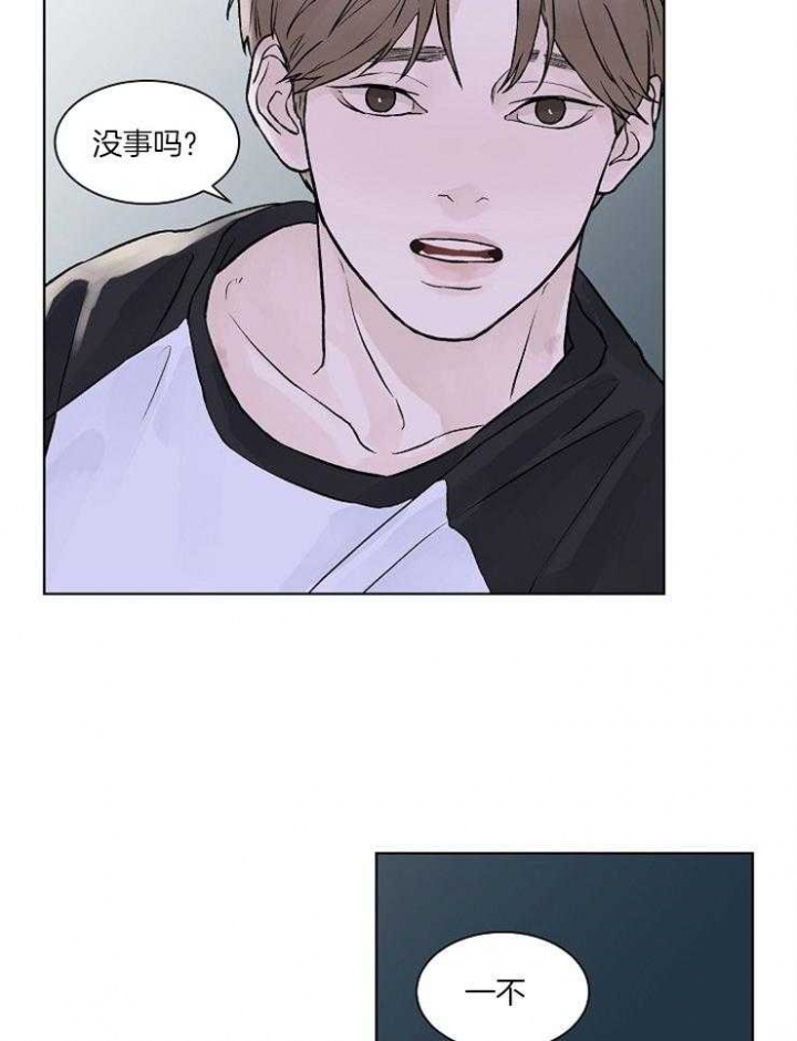 《温度和恋爱的关系》漫画最新章节第31话免费下拉式在线观看章节第【18】张图片