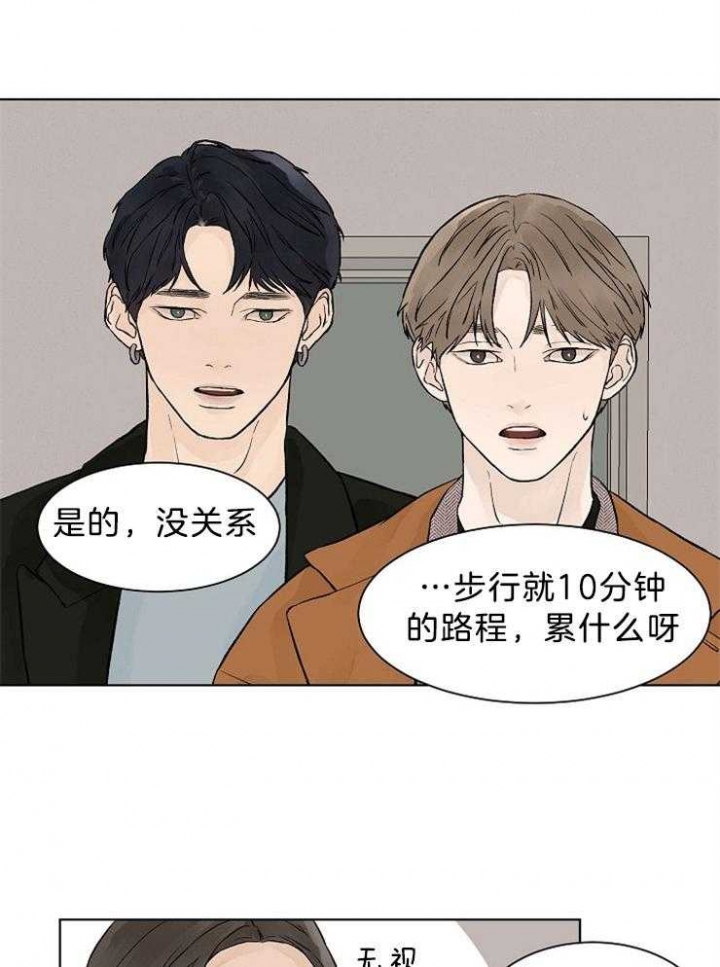 《温度和恋爱的关系》漫画最新章节第39话免费下拉式在线观看章节第【16】张图片