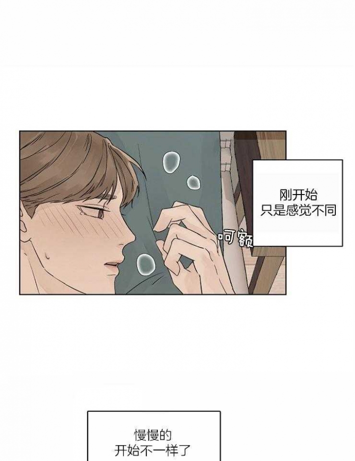 《温度和恋爱的关系》漫画最新章节第21话免费下拉式在线观看章节第【9】张图片