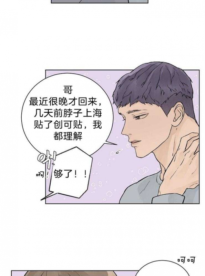 《温度和恋爱的关系》漫画最新章节第39话免费下拉式在线观看章节第【10】张图片