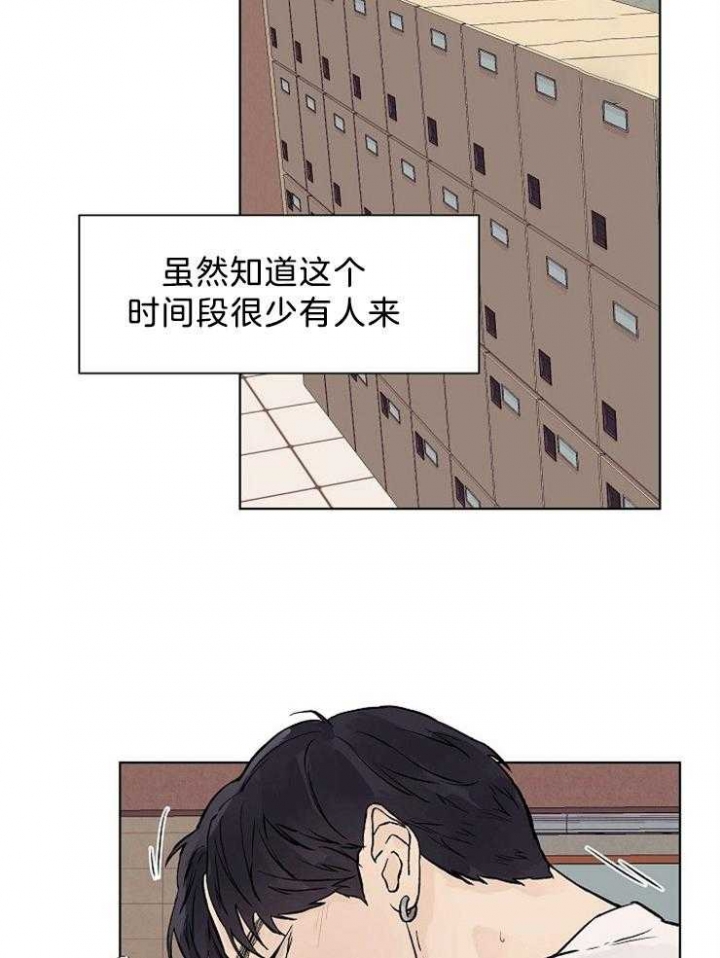 《温度和恋爱的关系》漫画最新章节第44话免费下拉式在线观看章节第【10】张图片