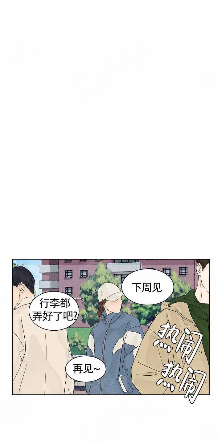 《温度和恋爱的关系》漫画最新章节第19话免费下拉式在线观看章节第【6】张图片