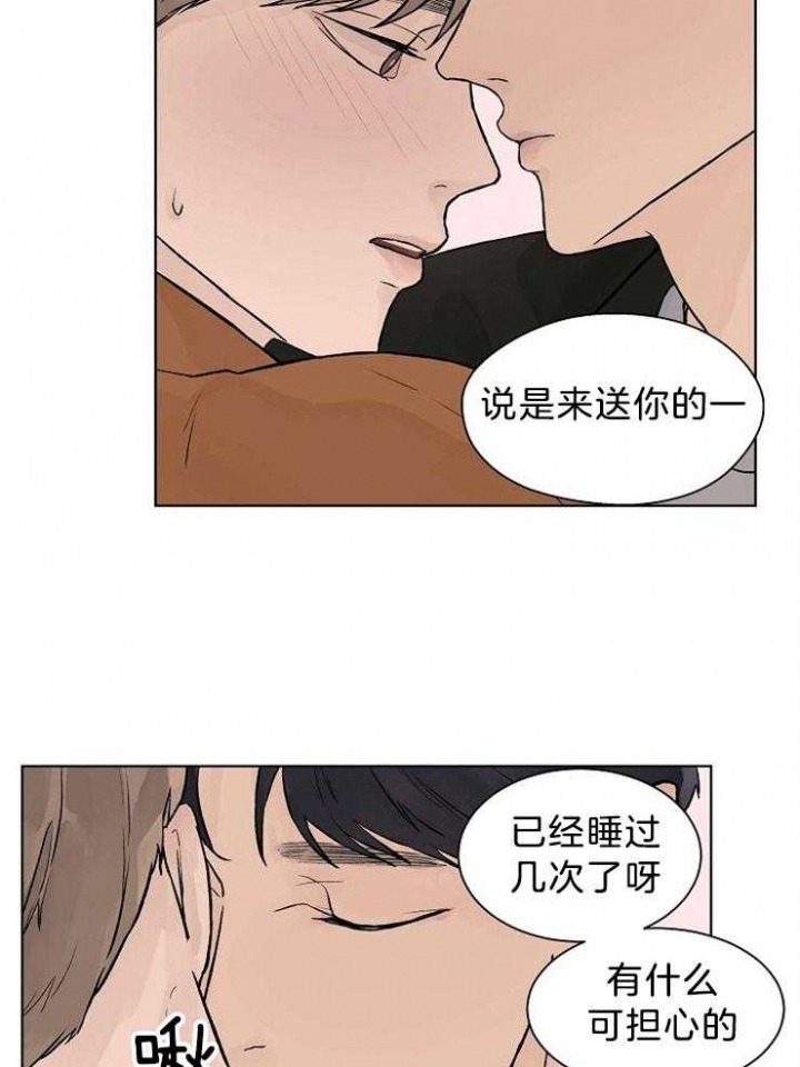 《温度和恋爱的关系》漫画最新章节第41话免费下拉式在线观看章节第【2】张图片