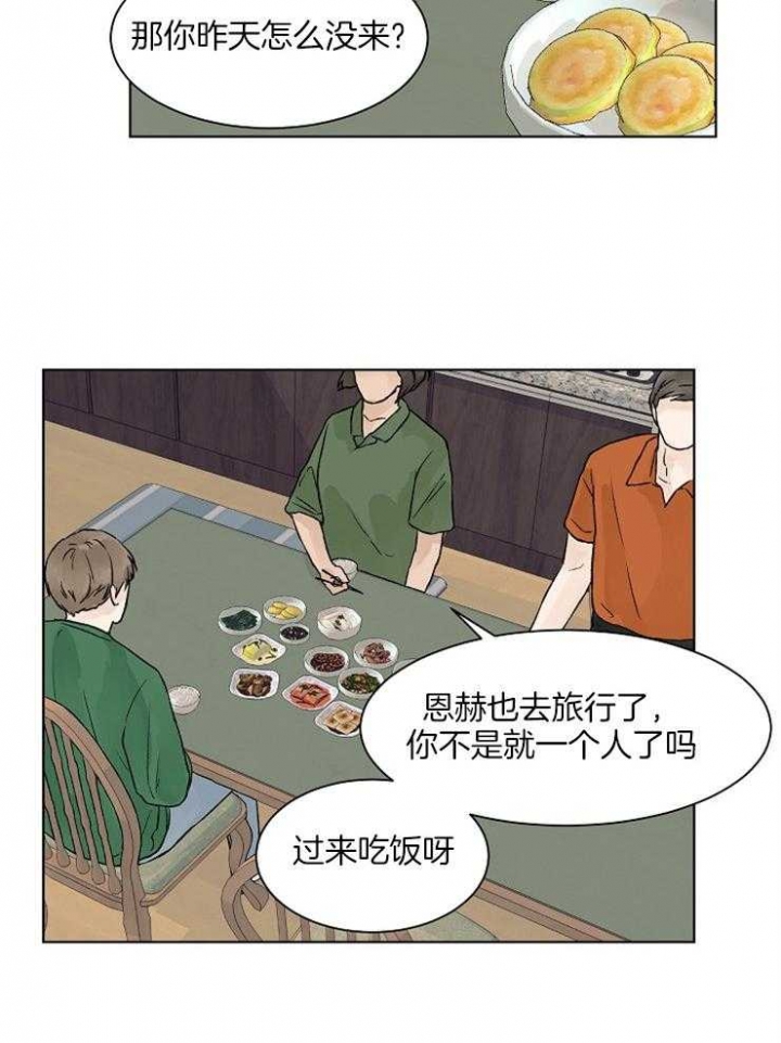 《温度和恋爱的关系》漫画最新章节第25话免费下拉式在线观看章节第【8】张图片