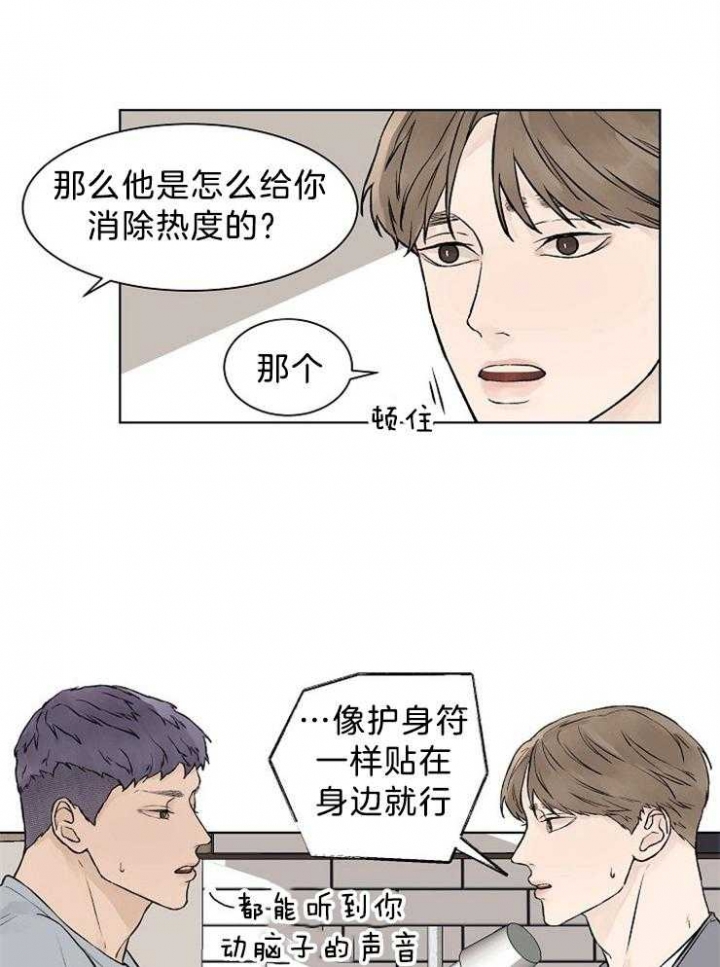 《温度和恋爱的关系》漫画最新章节第39话免费下拉式在线观看章节第【4】张图片