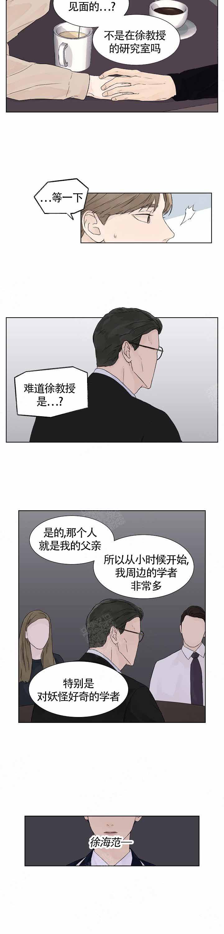 《温度和恋爱的关系》漫画最新章节第17话免费下拉式在线观看章节第【2】张图片