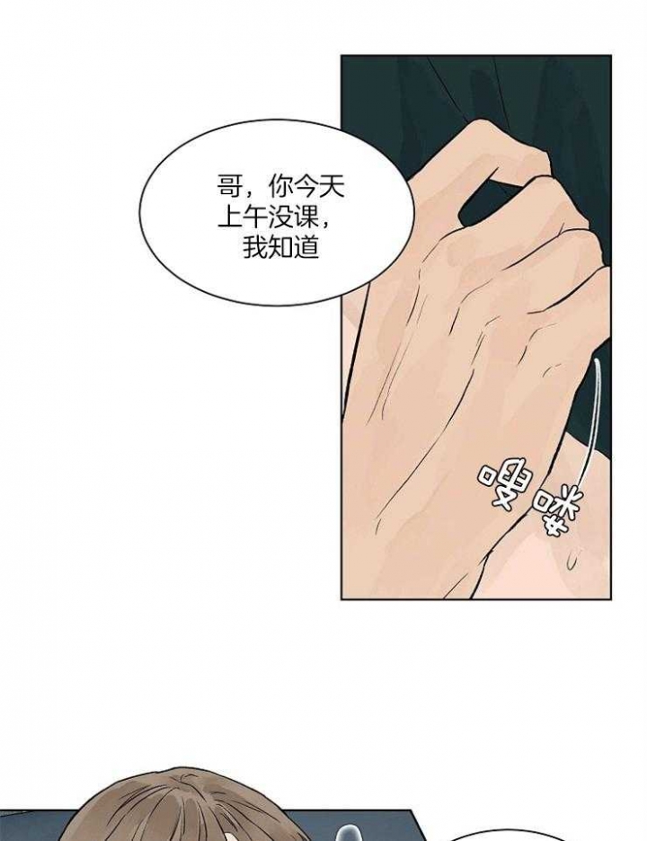 《温度和恋爱的关系》漫画最新章节第38话免费下拉式在线观看章节第【13】张图片