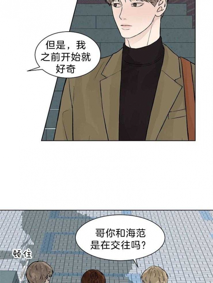 《温度和恋爱的关系》漫画最新章节第43话免费下拉式在线观看章节第【5】张图片