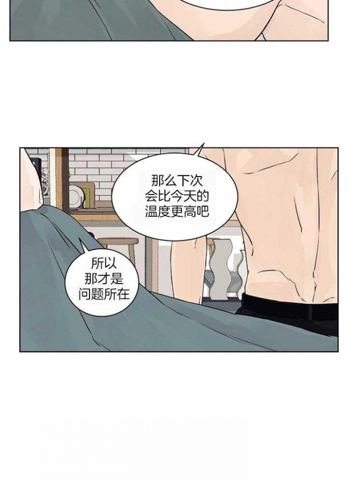 《温度和恋爱的关系》漫画最新章节第23话免费下拉式在线观看章节第【18】张图片