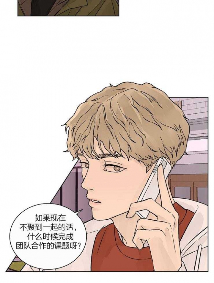 《温度和恋爱的关系》漫画最新章节第34话免费下拉式在线观看章节第【14】张图片