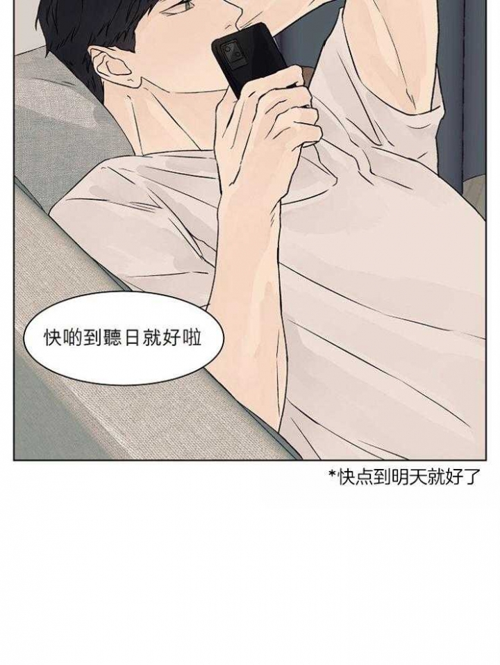 《温度和恋爱的关系》漫画最新章节第24话免费下拉式在线观看章节第【24】张图片