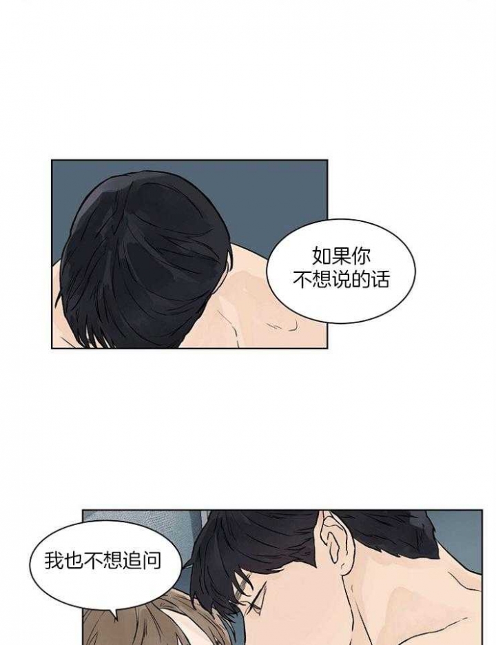 《温度和恋爱的关系》漫画最新章节第38话免费下拉式在线观看章节第【4】张图片