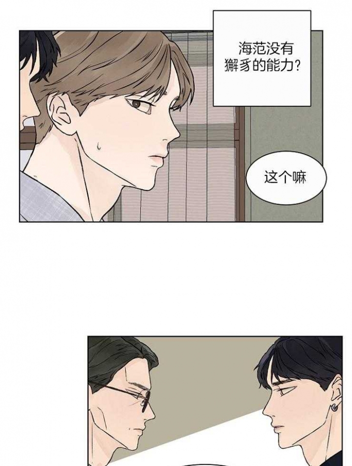 《温度和恋爱的关系》漫画最新章节第34话免费下拉式在线观看章节第【5】张图片