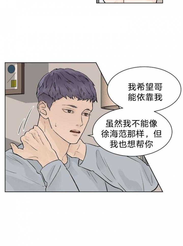 《温度和恋爱的关系》漫画最新章节第39话免费下拉式在线观看章节第【6】张图片