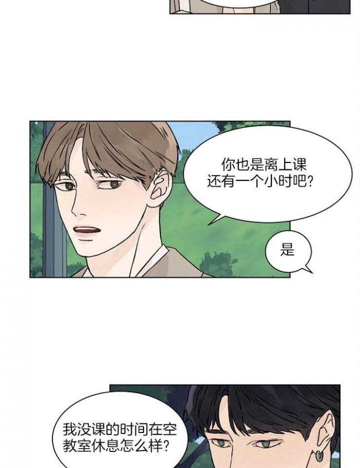 《温度和恋爱的关系》漫画最新章节第27话免费下拉式在线观看章节第【13】张图片