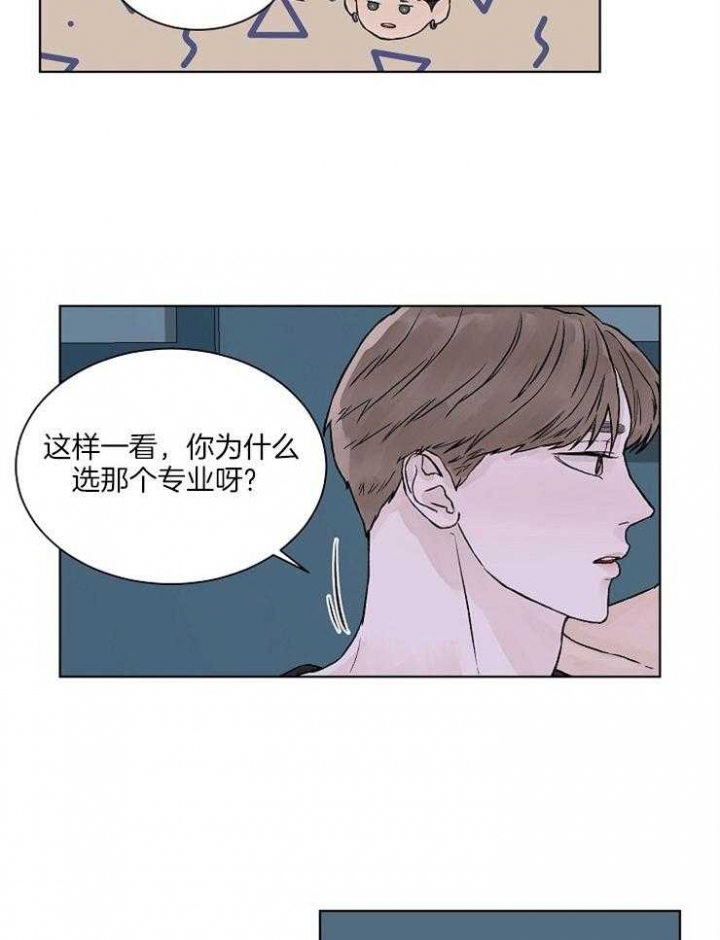 《温度和恋爱的关系》漫画最新章节第31话免费下拉式在线观看章节第【11】张图片