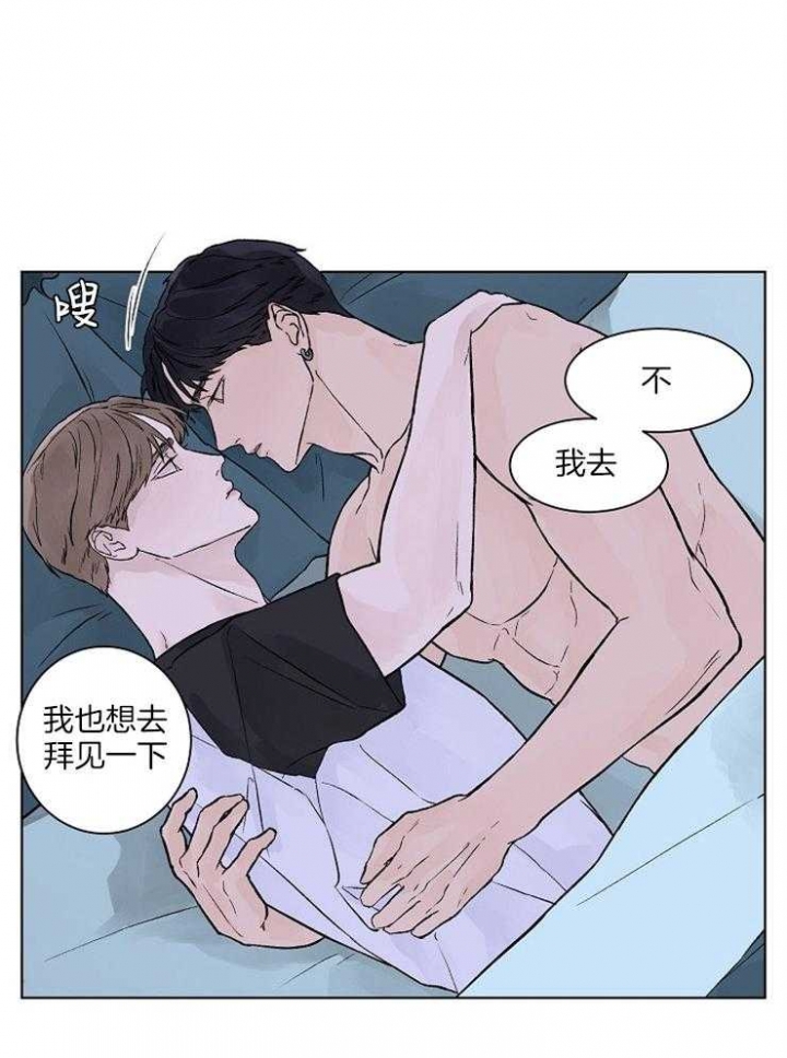 《温度和恋爱的关系》漫画最新章节第32话免费下拉式在线观看章节第【3】张图片