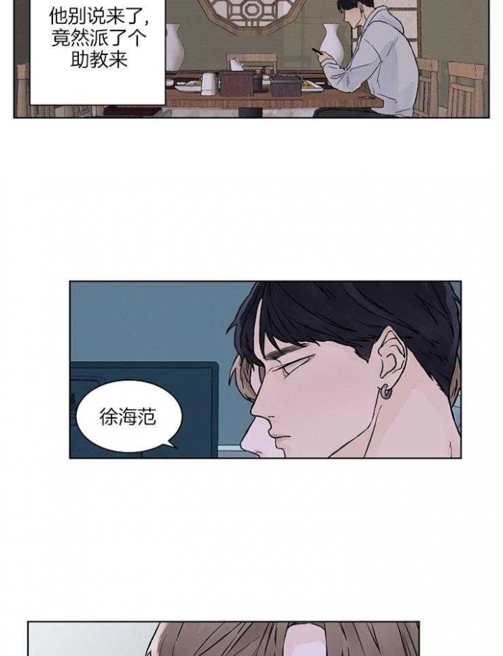 《温度和恋爱的关系》漫画最新章节第31话免费下拉式在线观看章节第【17】张图片