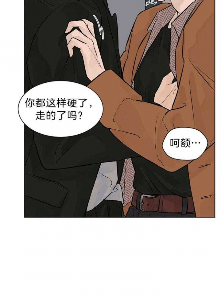 《温度和恋爱的关系》漫画最新章节第41话免费下拉式在线观看章节第【4】张图片