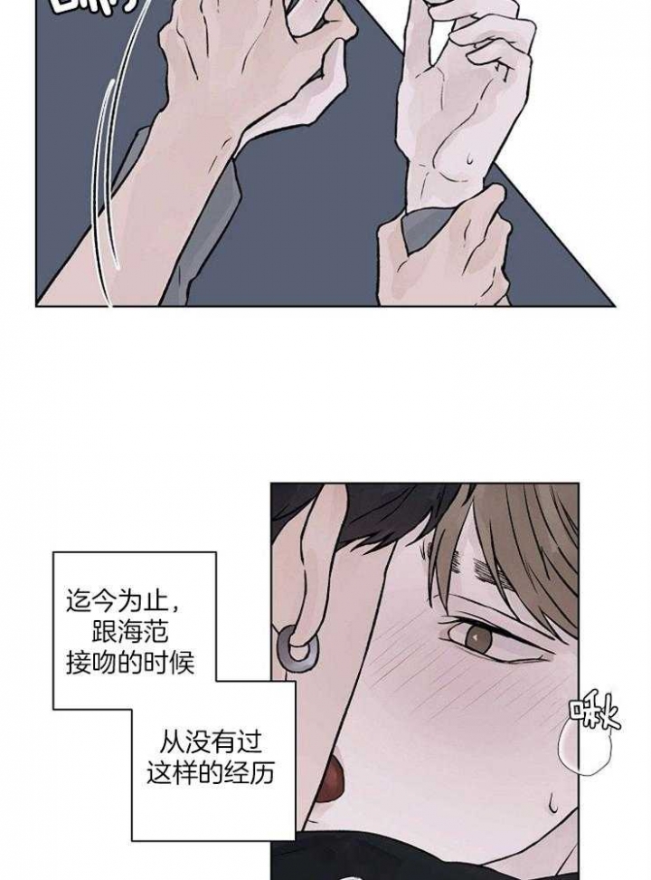 《温度和恋爱的关系》漫画最新章节第36话免费下拉式在线观看章节第【19】张图片