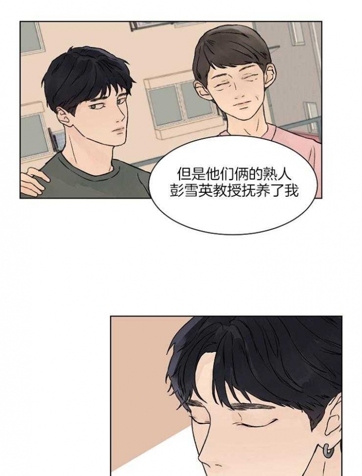 《温度和恋爱的关系》漫画最新章节第30话免费下拉式在线观看章节第【14】张图片