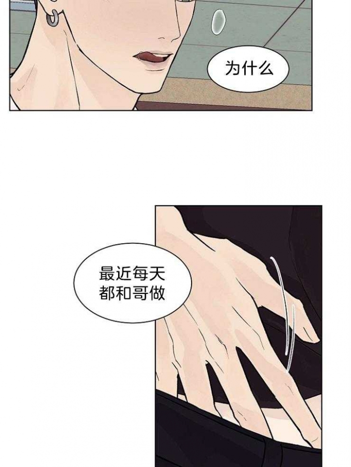 《温度和恋爱的关系》漫画最新章节第44话免费下拉式在线观看章节第【2】张图片