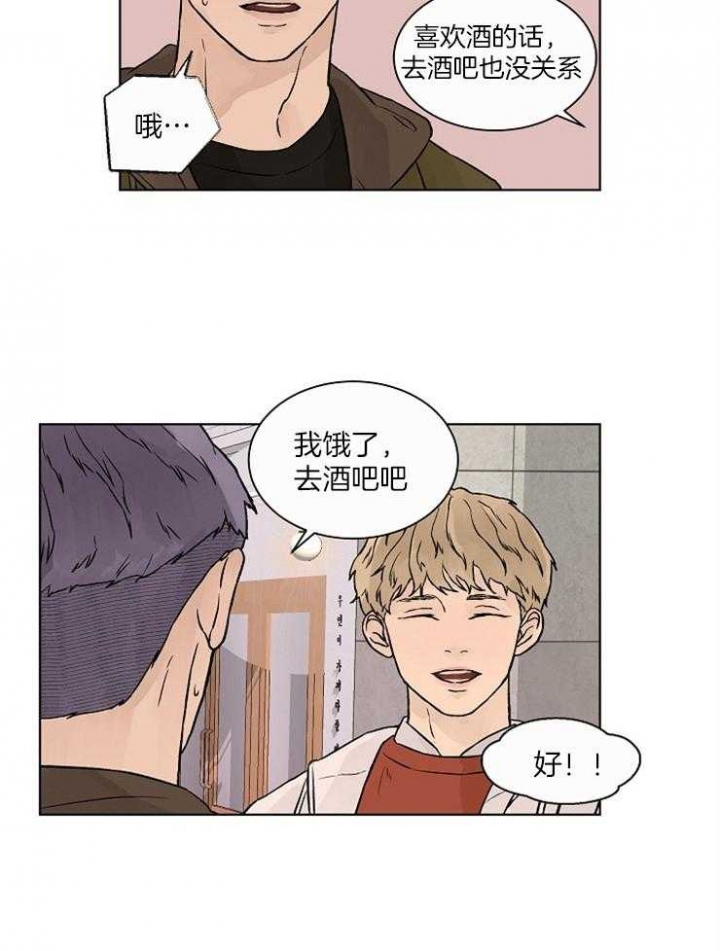 《温度和恋爱的关系》漫画最新章节第34话免费下拉式在线观看章节第【21】张图片