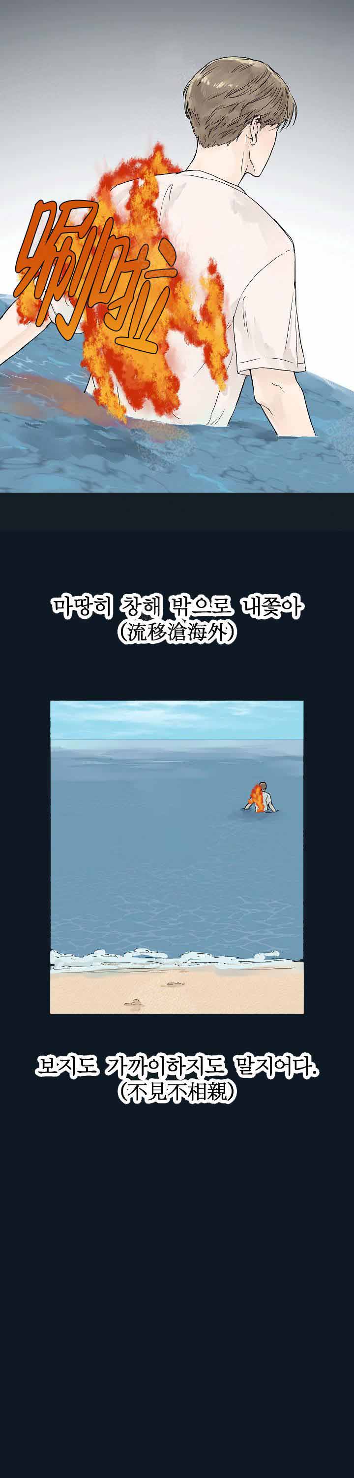 《温度和恋爱的关系》漫画最新章节第1话免费下拉式在线观看章节第【2】张图片