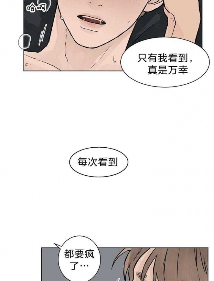 《温度和恋爱的关系》漫画最新章节第42话免费下拉式在线观看章节第【11】张图片