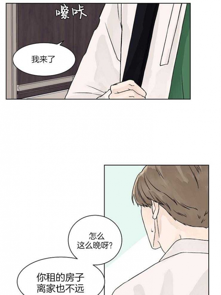 《温度和恋爱的关系》漫画最新章节第25话免费下拉式在线观看章节第【2】张图片